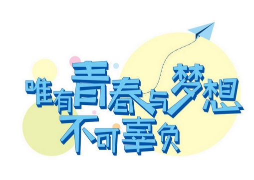 青春派 晓凡_青春派结局居然和晓凡在一起了_青春派晓帆