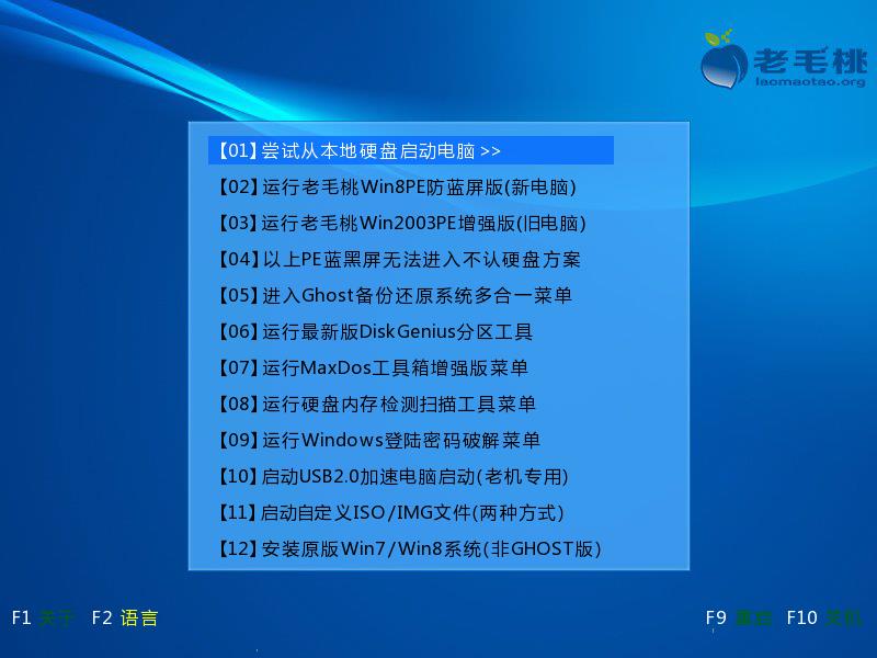 老毛桃org是官网吗_老毛桃org是官网吗_老毛桃org是官网吗