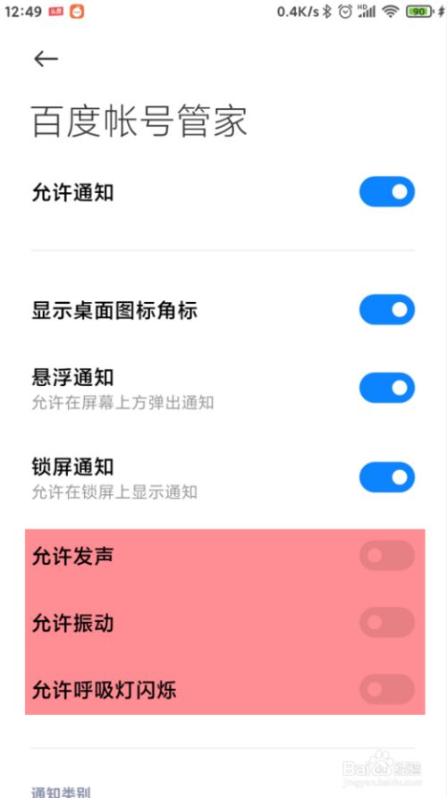 小米手机上网软件_小米有的软件不能上网_小米软件不能上网