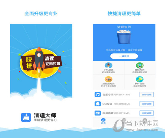 大师怎么下载_大师软件下载_u大师xp系统下载