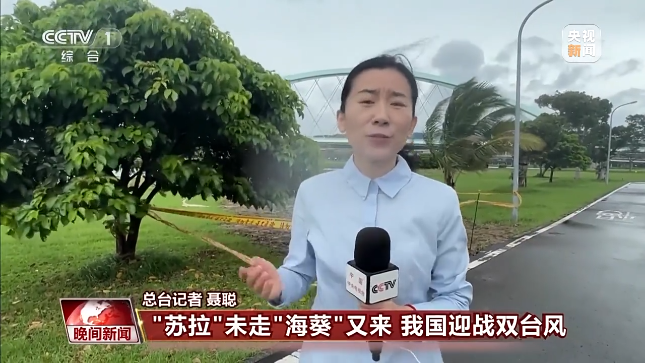 受台风“海葵”影响，福建已有70条客渡运航线停航