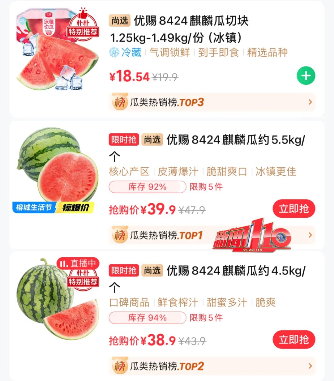 价格大涨！很多人直呼吃不起！福州人夏天离不开它