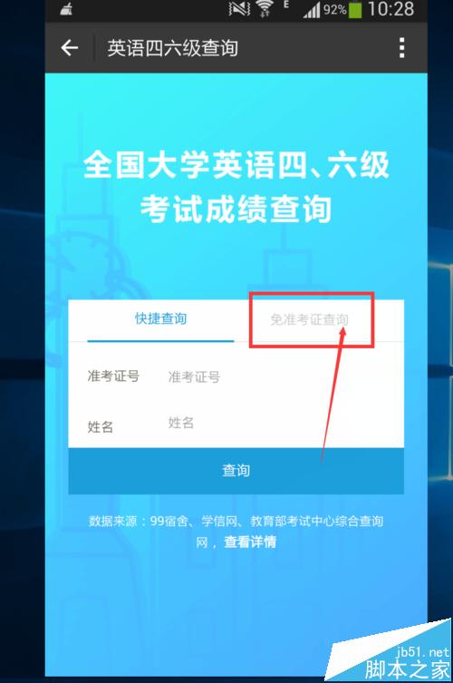 用身份证查英语a级成绩_身份证查英语四级成绩_身份证查英语三级