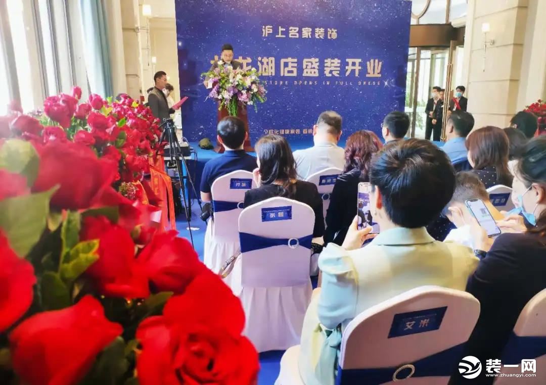 筑梦中国好家装 郑州沪上名家北龙湖店盛装开业