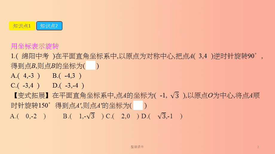 坐标系显示时间手表_cad怎么显示坐标系_坐标系显示7位数