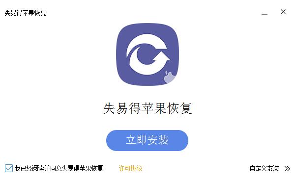 苹果恢复大师下载要钱吗_ios恢复下载_苹果恢复大师怎么下载不了