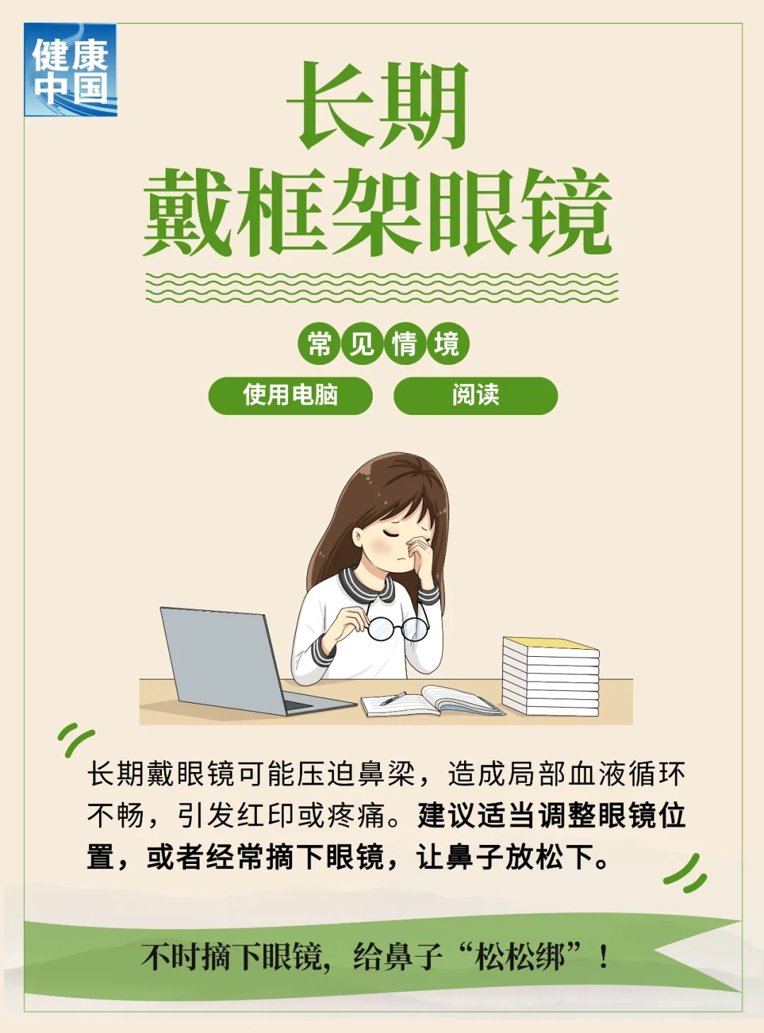 无意识的6个小习惯，正在悄悄伤害你的鼻子！丨提素养 促健康