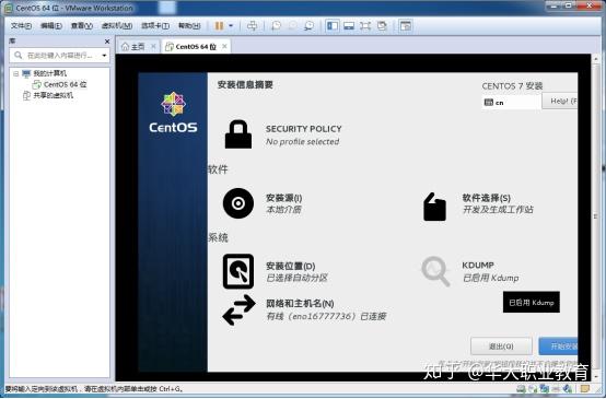 vmware workstation 12_vmware workstation 12_vmware workstation 12
