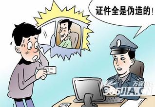 身份证的有效性_证身份有效具体包括哪些内容_有效身份证具体包括