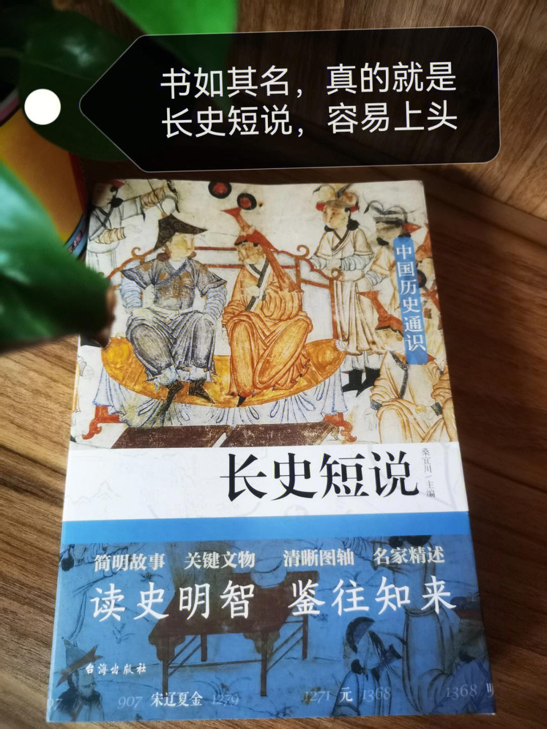 有了这个 看历史事件就不那么头疼了_有宫禁糜烂会头疼么_看历史杂志