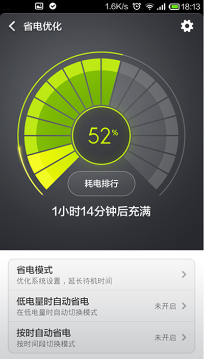 手机超级省电王_手机超级省电模式对电池好吗_手机超级省电模式还是费电