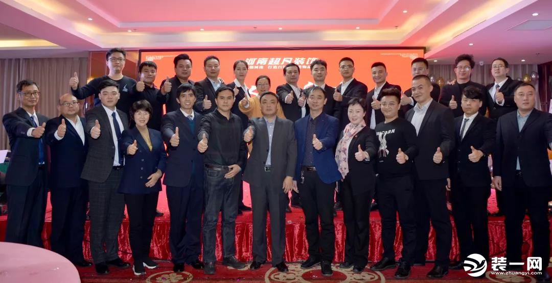 河南超凡装饰只争朝夕，不负韶华2020我们都是追梦人