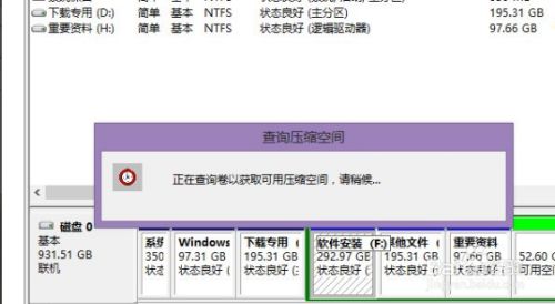 分区助手代码错误怎么解决_分区助手错误代码36_分区助手失败代码13