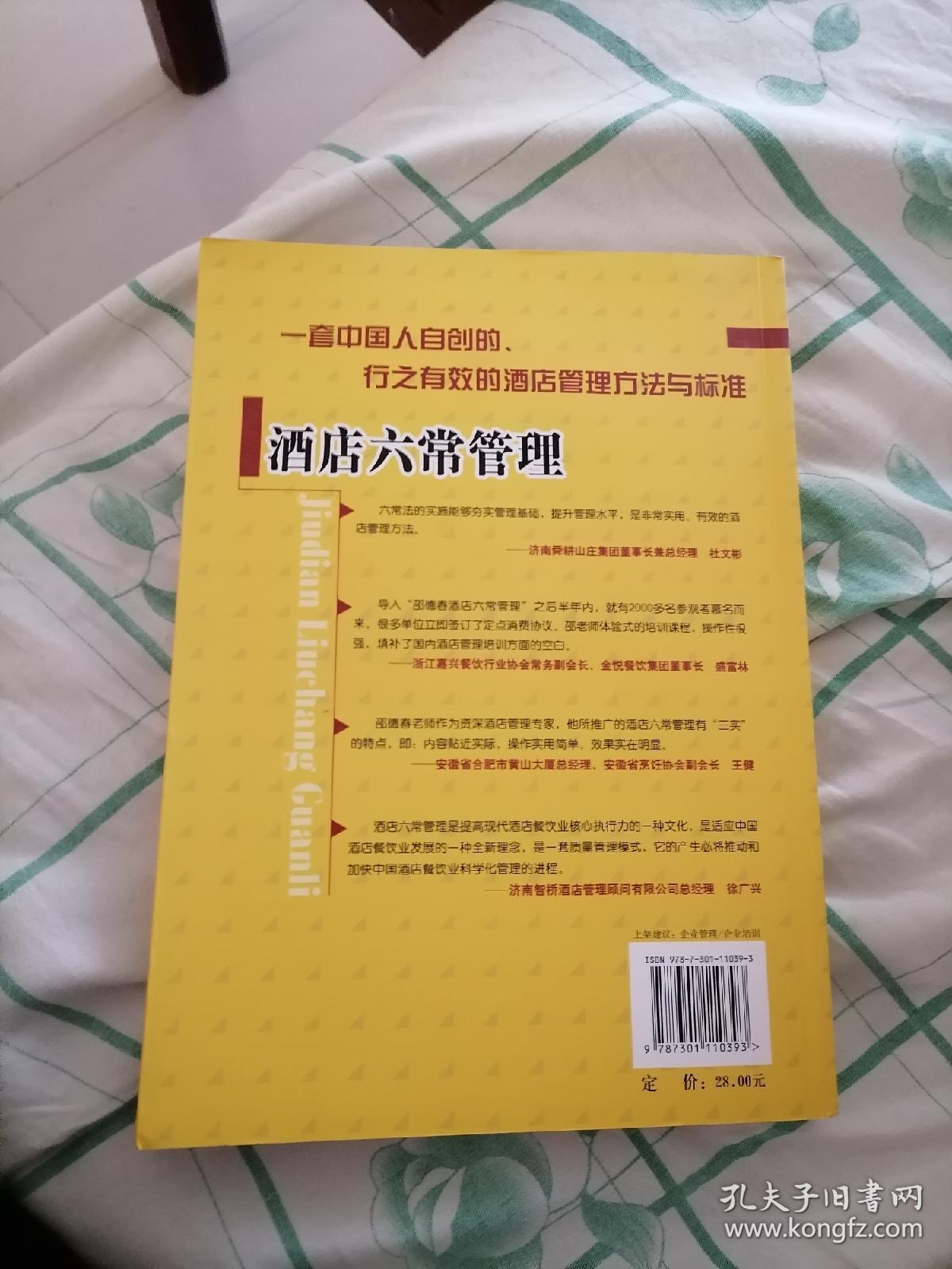 酒店管理软件西软_酒店管理软件系统_西软酒店管理系统