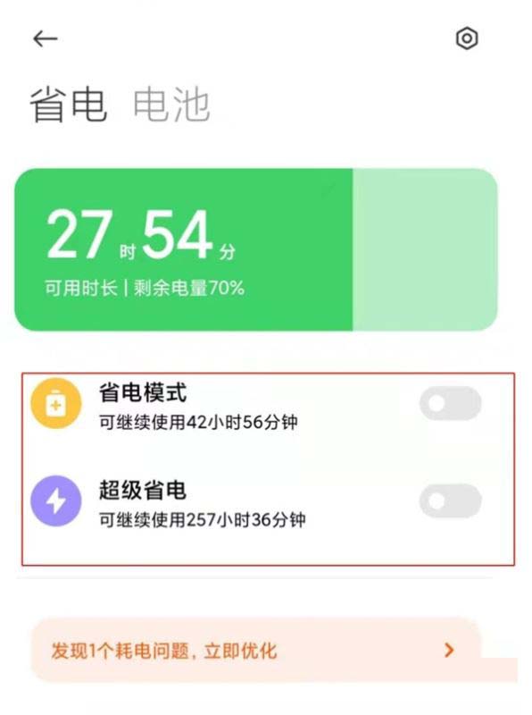 安卓省电王_安卓6.0和5.0省电_安卓省电模式怎么关闭