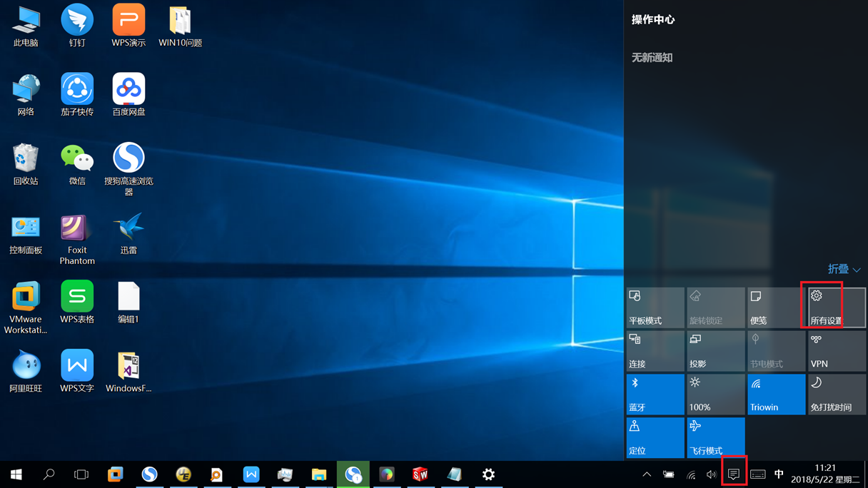 win10桌面状态栏_桌面状态栏没反应_windows桌面状态栏