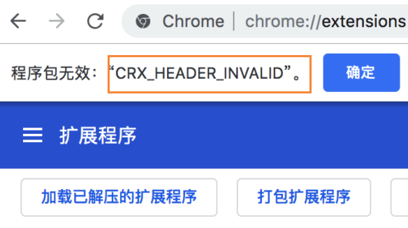 离线安装chrony_离线安装chrome_离线安装chrome插件