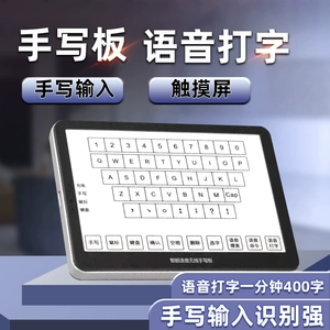触摸屏破解有什么技巧_触屏手写输入法下载_win8系统触摸屏手写软件 破解版 下载