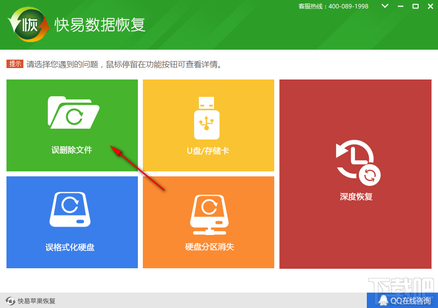 手机文件误删除恢复_误删除恢复文件手机会怎么样_手机恢复被删除文件