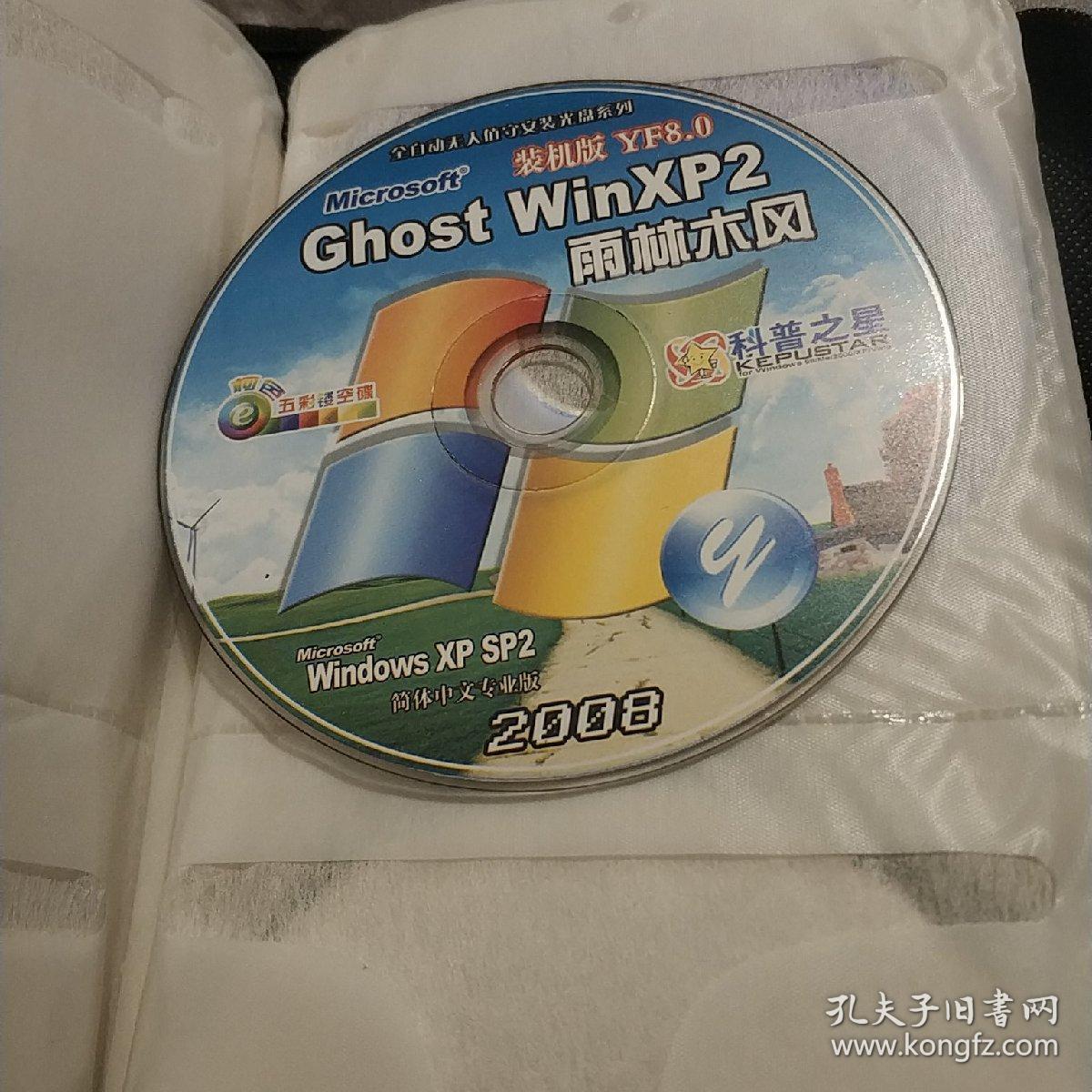 光盘雨林木风win7安装教程_光盘雨林木风系统怎么安装_雨林木风 pe 光盘