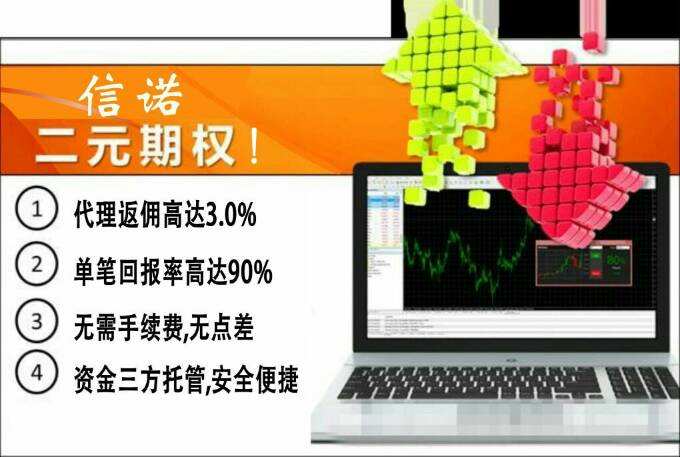 易通平台_易通返佣网_易易通交易平台