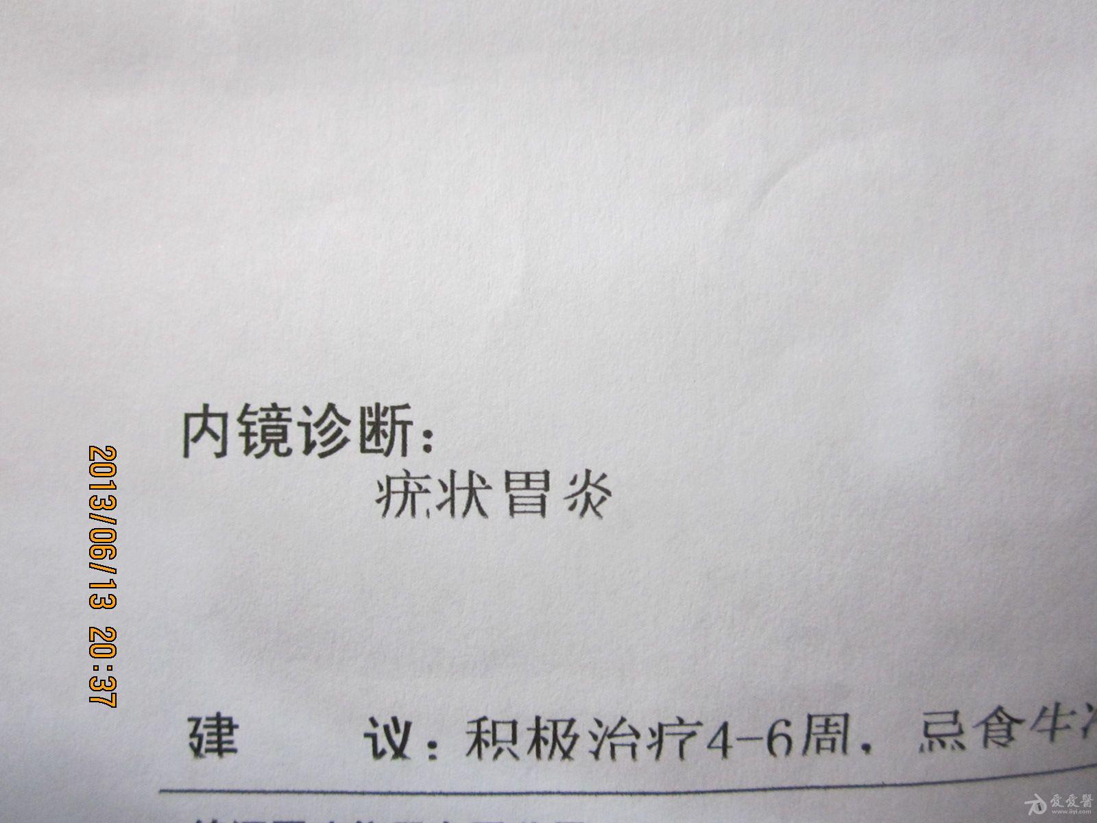 根治胃病论坛_彻底根治所有胃病奇方_胃病治愈论坛