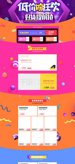 最新版ecshop教程_ecshop功能模块_ecshop模板使用教程