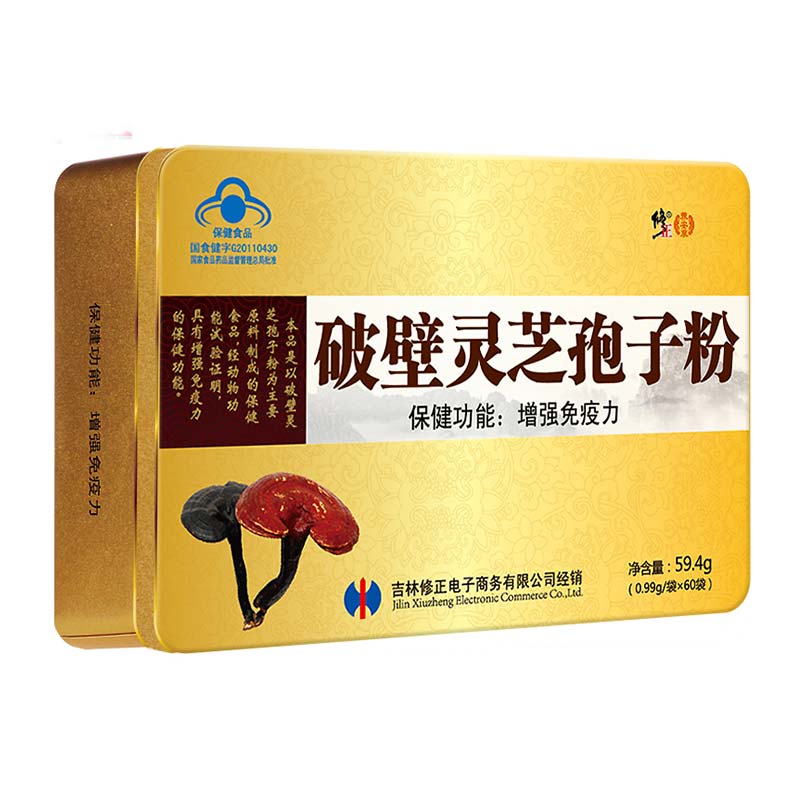 破壁灵芝孢子粉