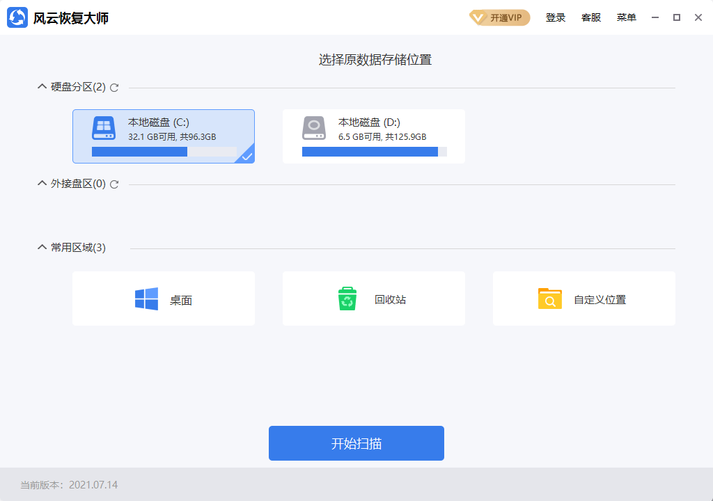 免费恢复删除文件软件_软牛手机恢复助手_超牛恢复软件免费版