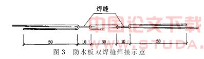 深圳地铁区间隧道防水施工技术