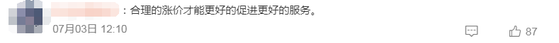 知名品牌宣布：开收打包费