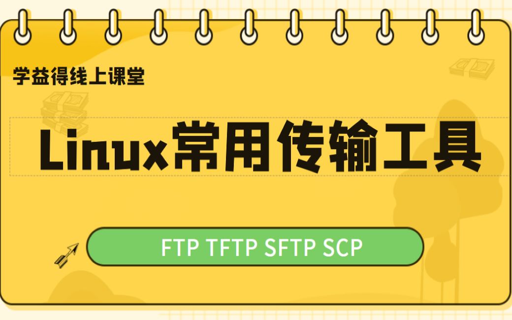 windows向linux传文件_文叔叔传文件_手机和电脑怎么互传文件