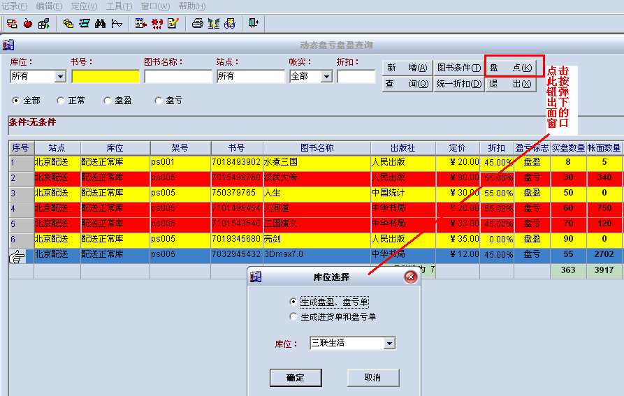 进销库存管理系统_库存销售管理系统_库存管理系统进销存软件