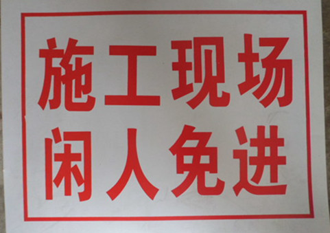 监控安装安全协议_监控施工安全协议书_安装监控协议书格式