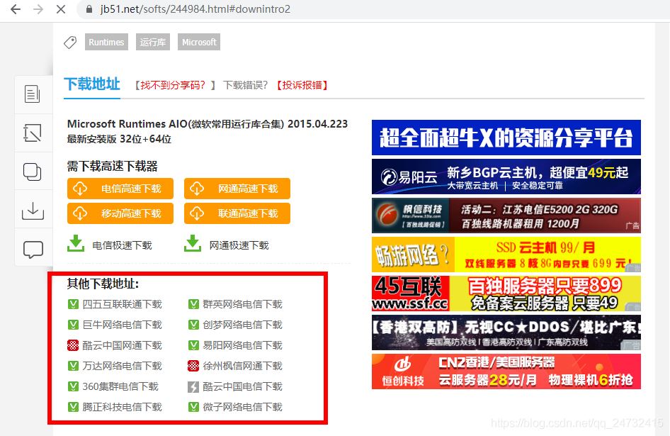 hal.dll丢失_丢失msvcr100.dll_vcomp100.dll丢失弄好