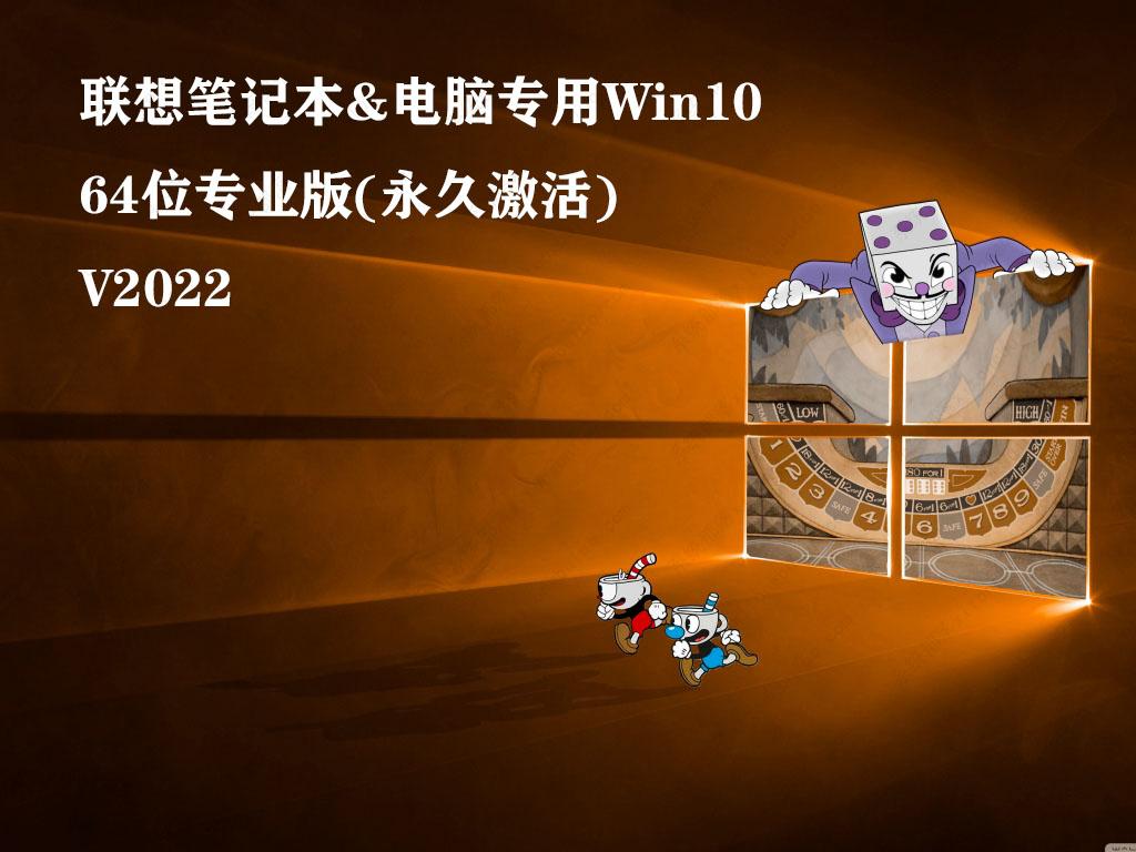 联想重装电脑win10_win10联想重装系统步骤_联想重装系统教程win10