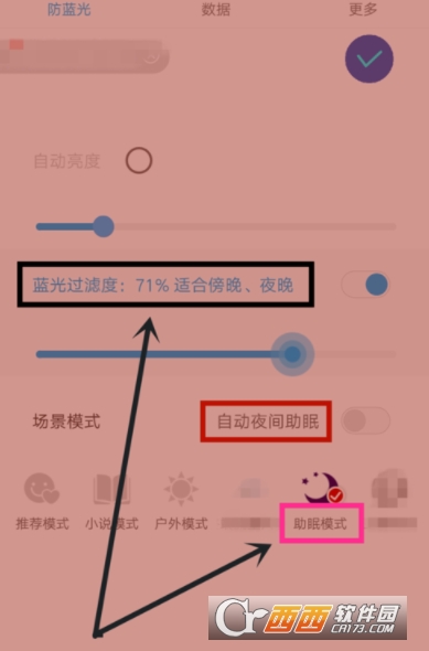 护眼宝电脑版下载_护眼宝电脑版下载官方_电脑护眼宝真的能护眼吗