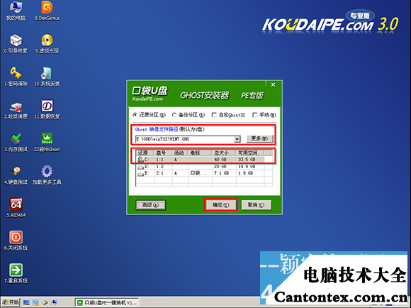 windows7旗舰版u盘_u盘win7旗舰版下载_win7旗舰版u盘