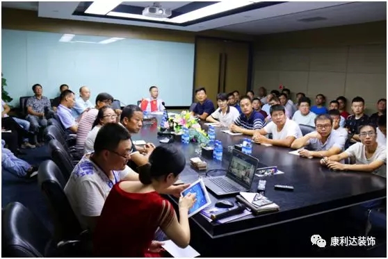 郑州康利达装饰举行会议
