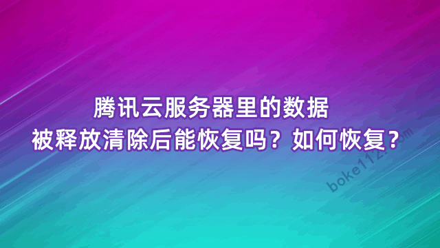 360手机数据恢复在哪_恢复数据手机软件_恢复数据手机还能看