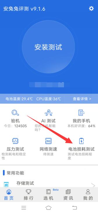 安卓待机费电_待机安卓耗电系统怎么样_待机安卓系统耗电第一