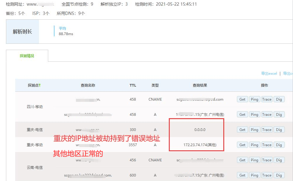 域名被dns劫持_域名劫持技术教程_域名劫持原理