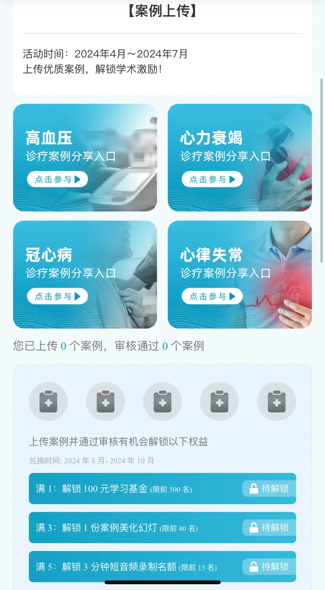 高血压冠心病的护理诊断与措施_高血压冠心病日常管理_冠心病高血压护理计划