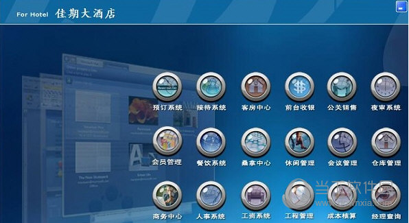 酒店西软操作系统_酒店系统操作流程_酒店西软系统培训教程