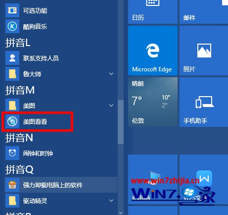 win7使用教程_教程使用视频模板_教程使用教程
