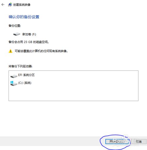 win10镜像备份_镜像备份系统_镜像备份和一般备份的区别