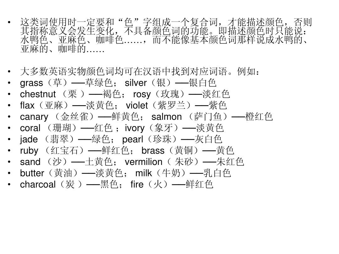 外国单词翻译_英语单词外_外文单词