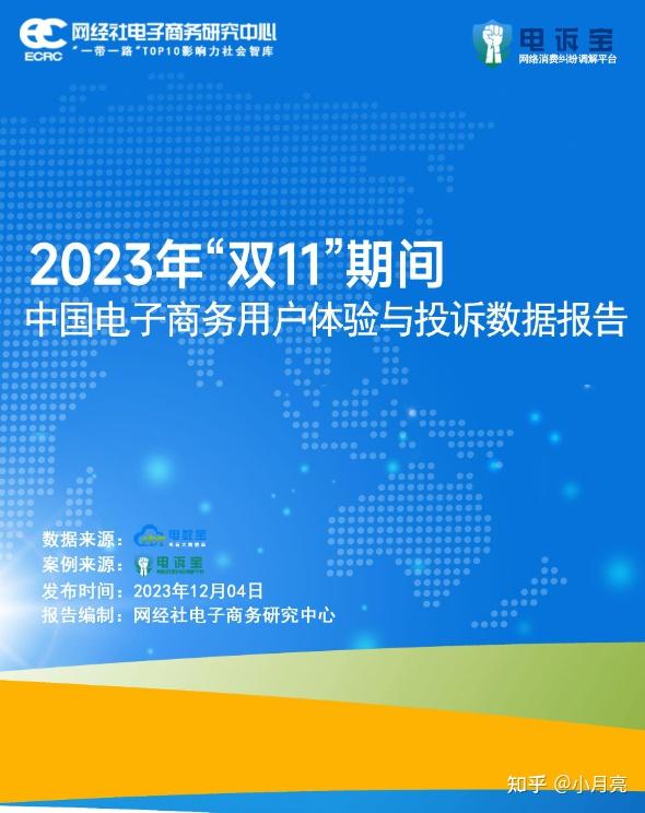 中小型企业电子商务模式_中小企业应用电子商务现状_电子商务解决方案:中小企业应用