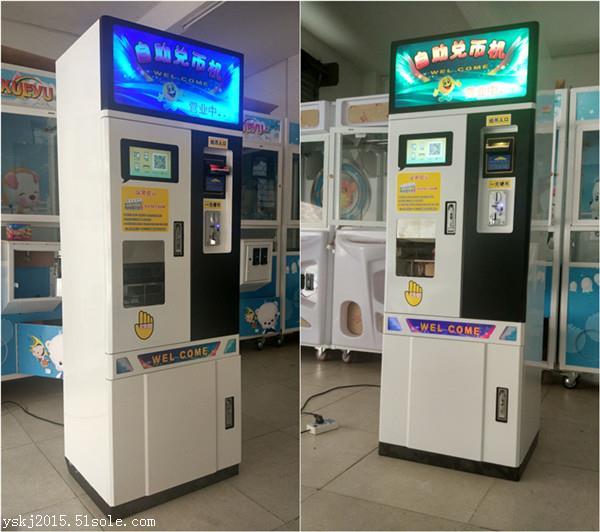 人品兑换终端是什么_人品兑换终端在哪_人品兑换终端