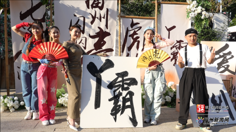 “福州闪闪亮”艺术马拉松4日开启